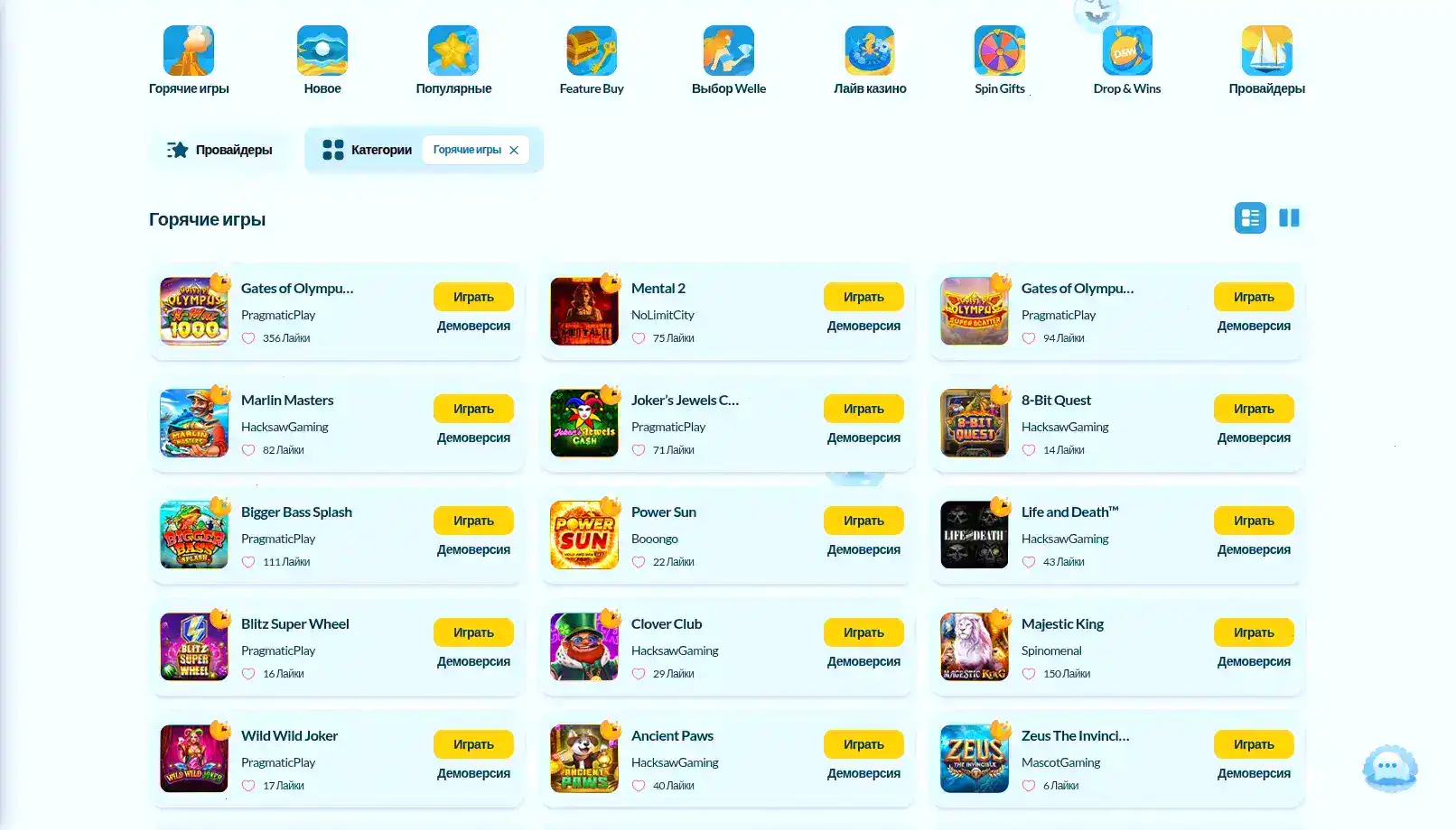 Интерфейс игровых автоматов QQBET казино на компьютере